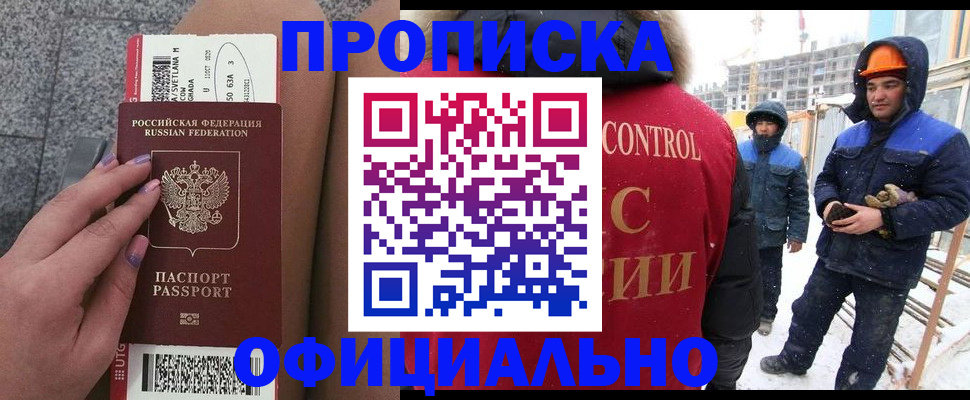 временная регистрация в Арсеньеве