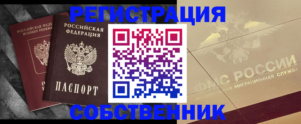 временная регистрация госуслуги в Арсеньеве