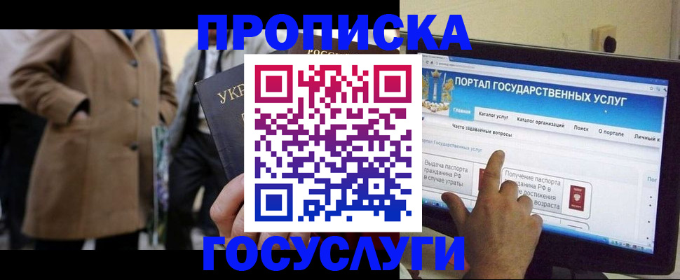 регистрация в Арсеньеве