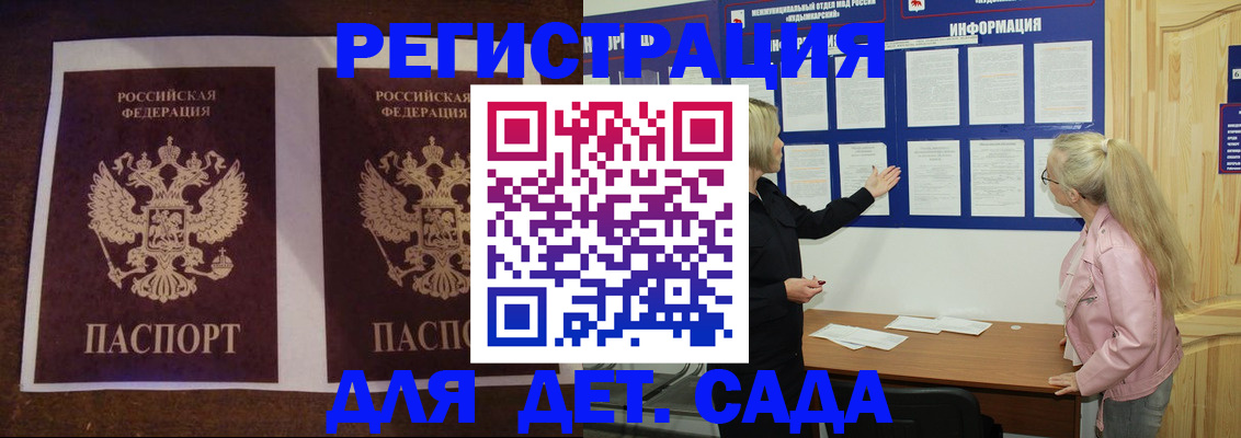 временная регистрация надежно в Арсеньеве